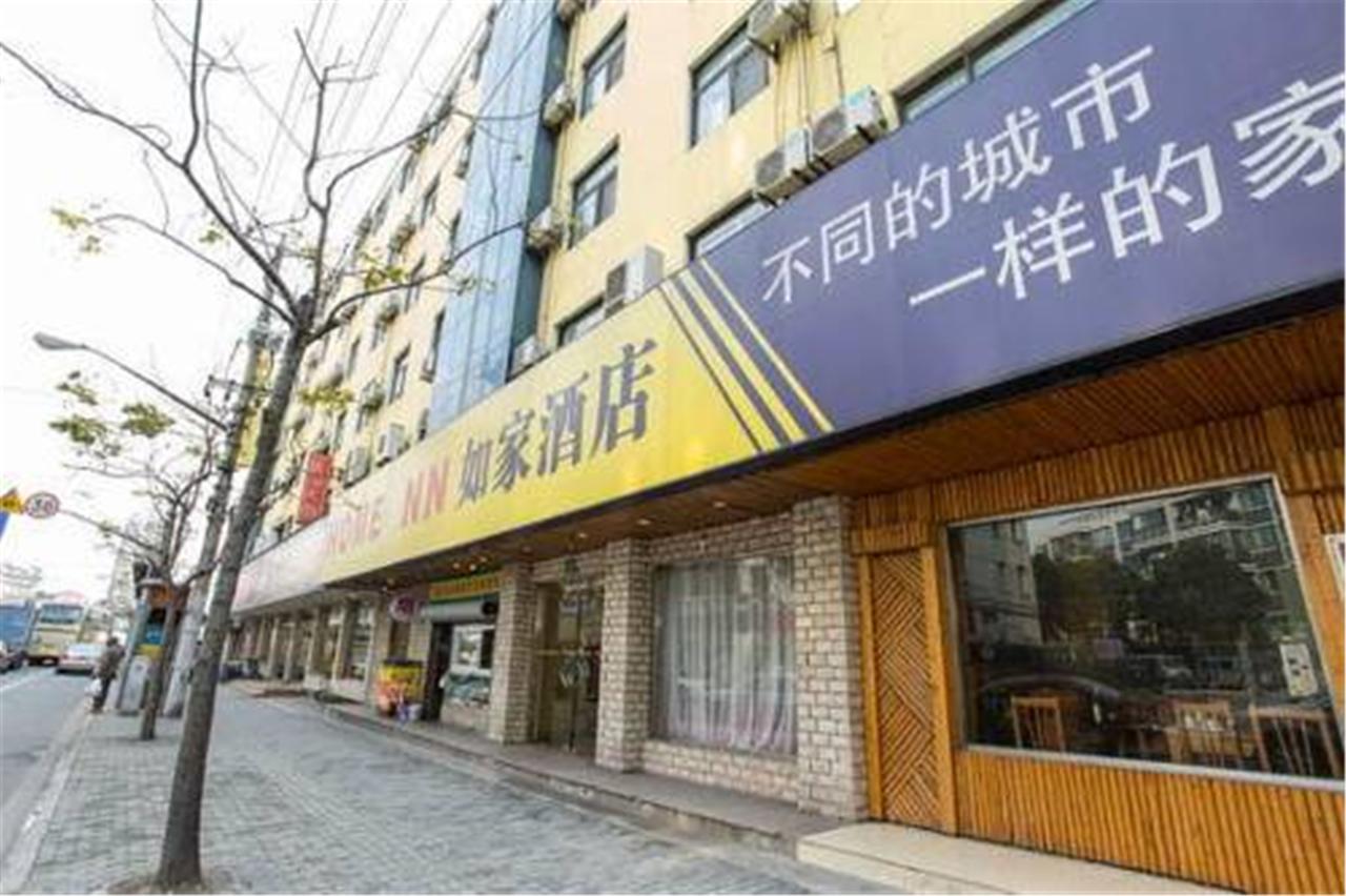 Home Inn Shanghai Pudong Nanpu Bridge Tangqiao Commercial Square Exterior photo